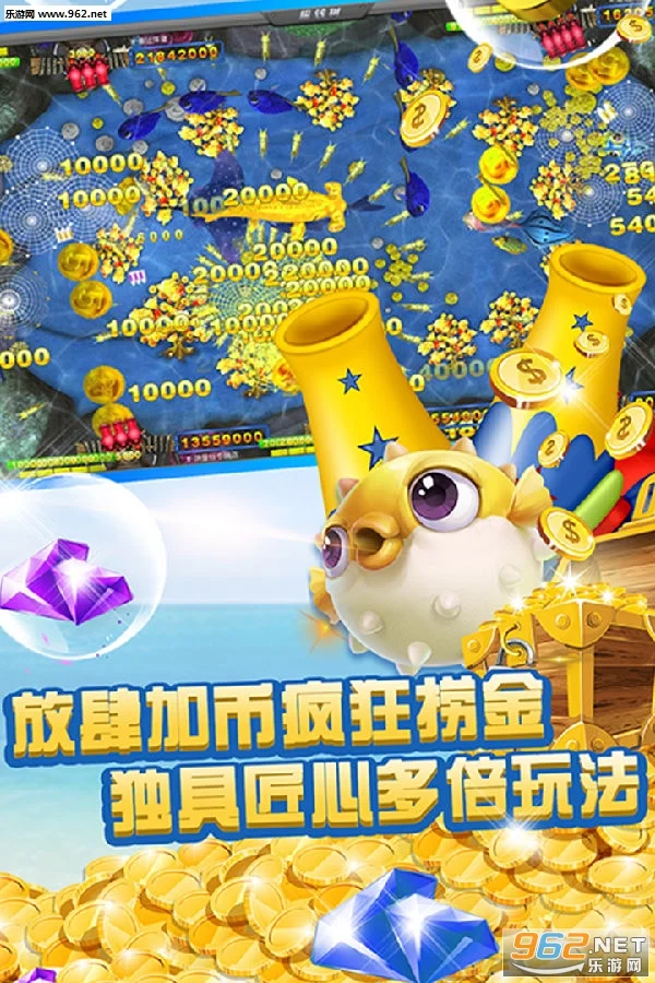 竞技捕鱼 - 实时在线对战，与玩家一较高下